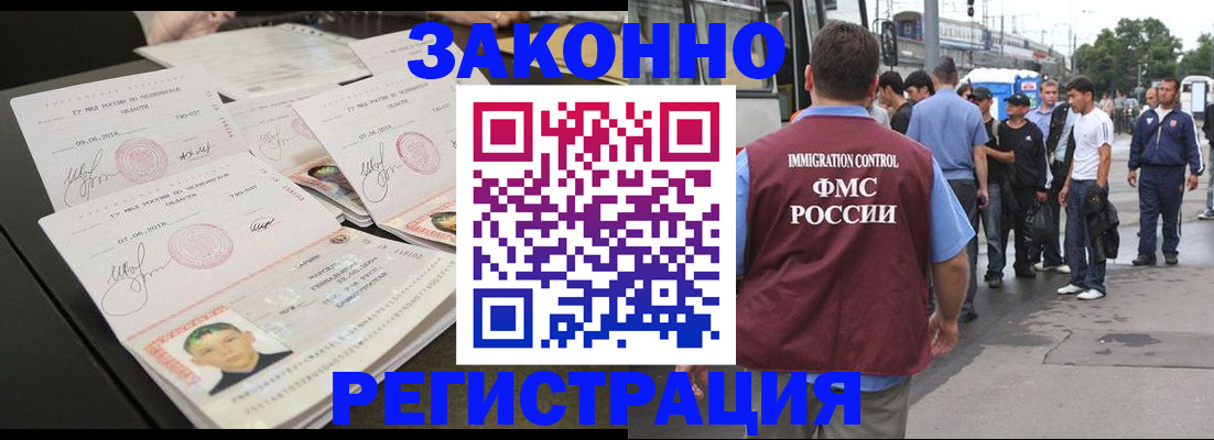временная регистрация для всех в Уссурийске