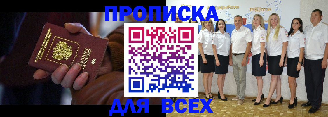 регистрация для школы в Уссурийске