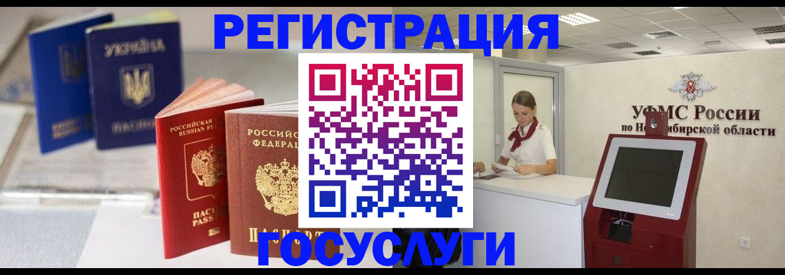 прописка поиск в Уссурийске