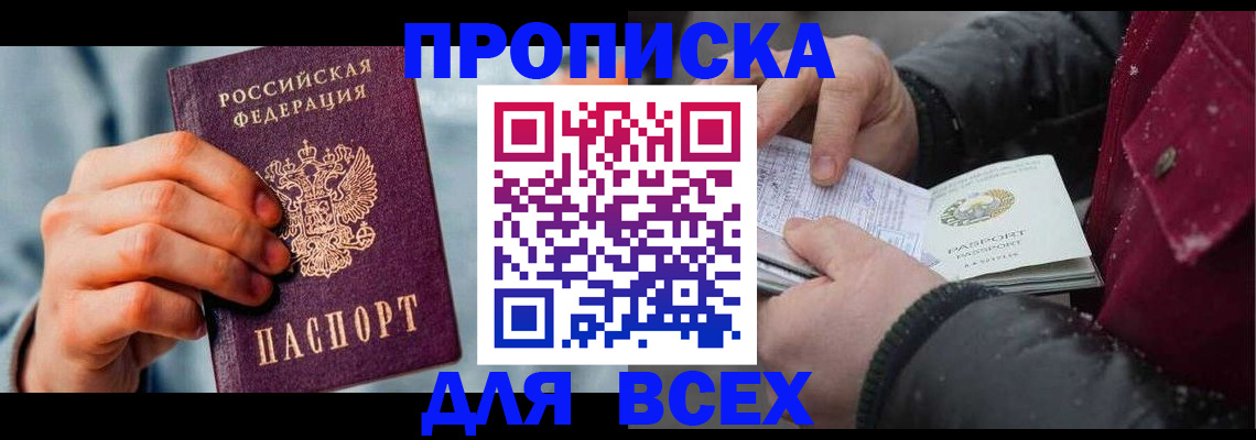 временная регистрация поиск в Уссурийске