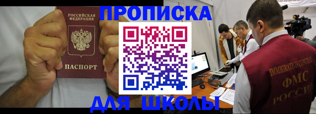 временная регистрация недорого в Уссурийске