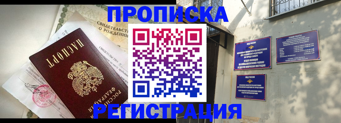 временная регистрация госуслуги в Уссурийске